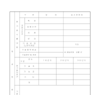 기술수출계획신고 (2면)